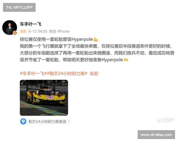 叶一飞勒芒首秀领跑却遭致命故障 WRT 车队遗憾退赛 叶一飞勒芒首秀领跑却遭致命故障 WRT 车队遗憾退赛